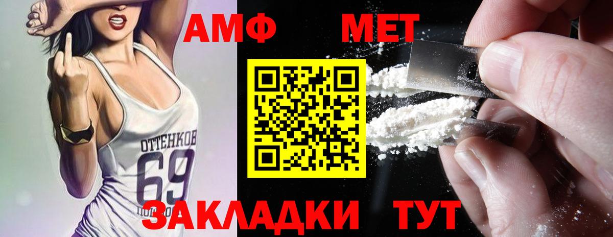 АМФ Premium  Амфетамин  Джанкой  Вход с VPN 