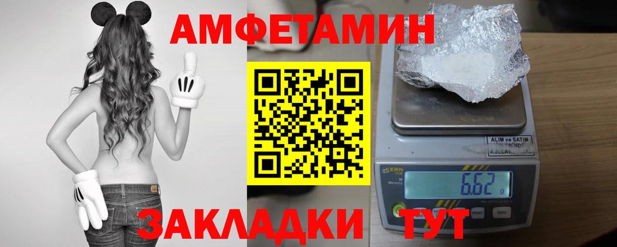 Amphetamine Premium Джанкой