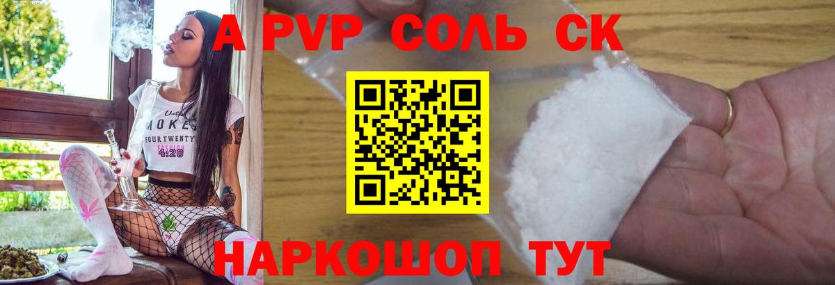 Alfa_PVP СК  A PVP  Джанкой  APVP VHQ  Вход с VPN  APVP кристаллы 