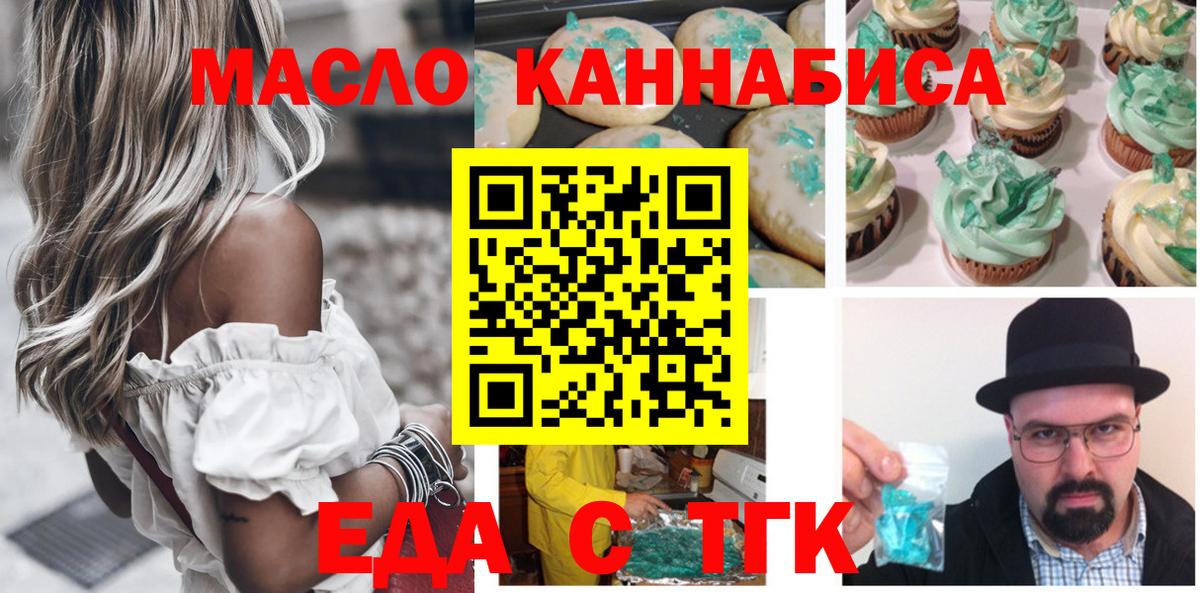 Cannafood марихуана  Вход с VPN  Джанкой 