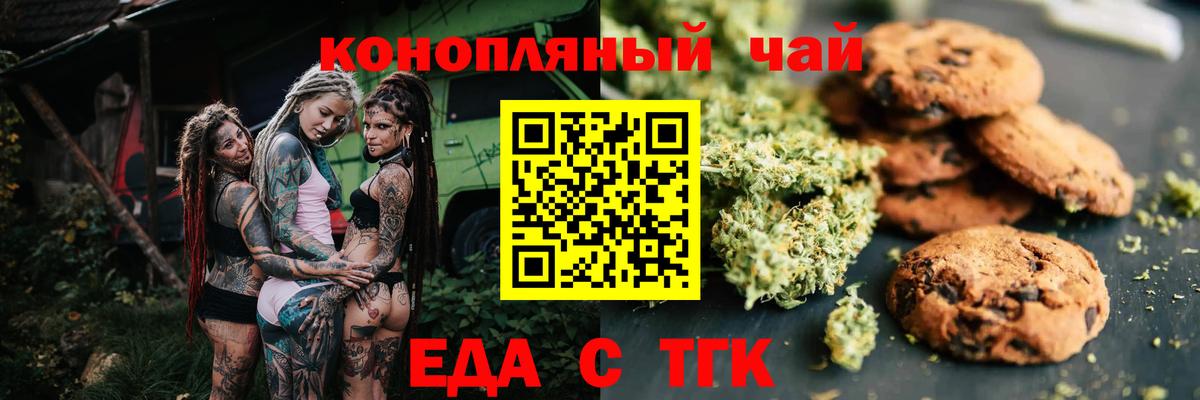 Canna-Cookies марихуана Джанкой