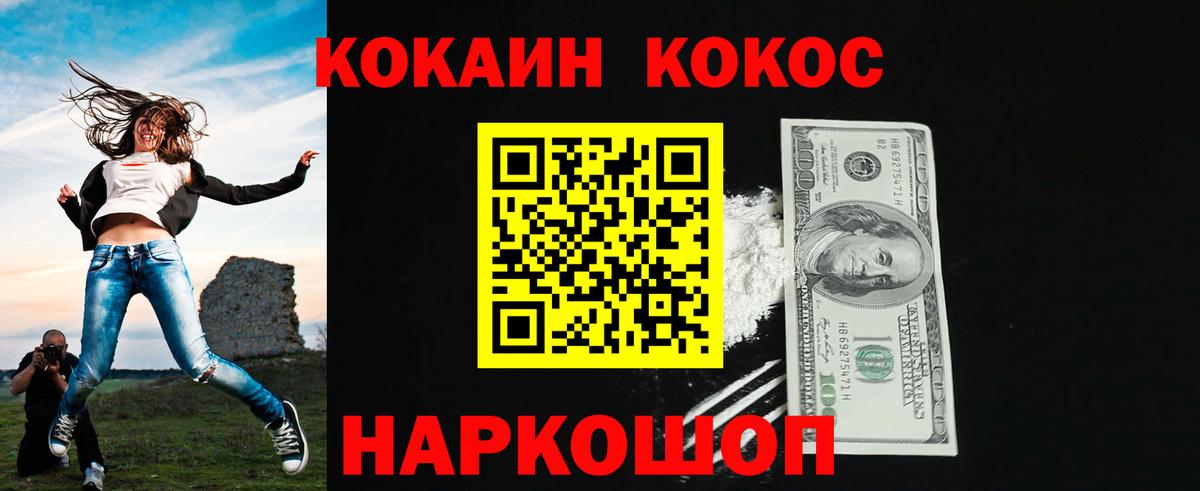 Cocaine Fish Scale  Вход с VPN  Кокаин 97%  магазин  наркотиков  Джанкой  КОКАИН 