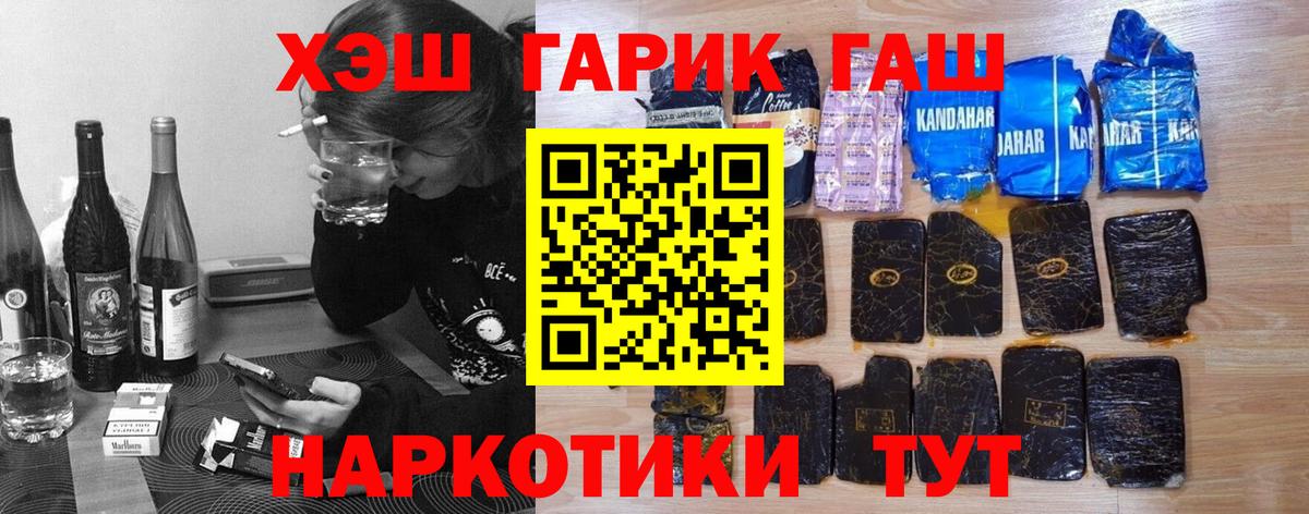 ГАШИШ гарик Джанкой