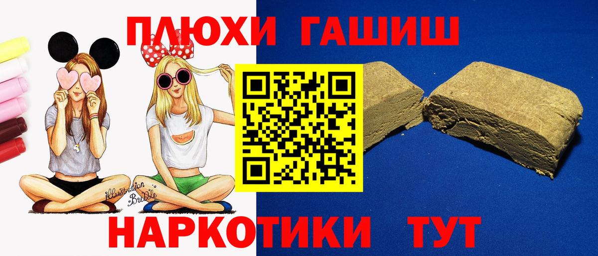 ГАШИШ hashish  Вход с VPN  Джанкой  цена наркотик  ГАШ хэш 
