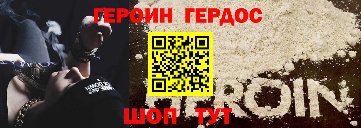 Джанкой  Героин гречка  Вход с VPN 