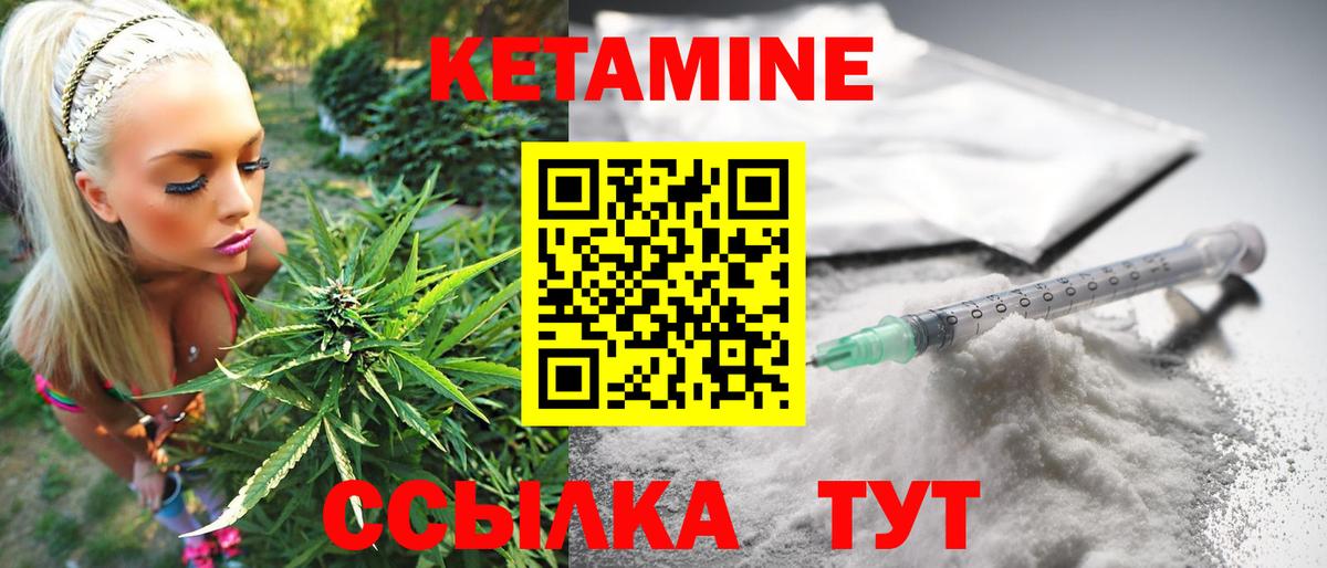 КЕТАМИН ketamine Джанкой