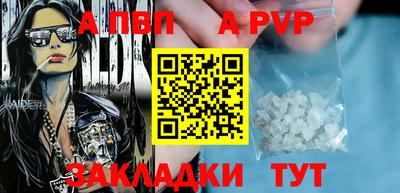 стафф Комсомольск-на-Амуре