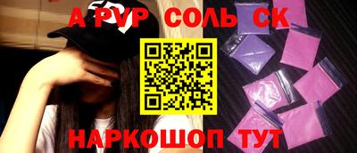 стафф Комсомольск-на-Амуре