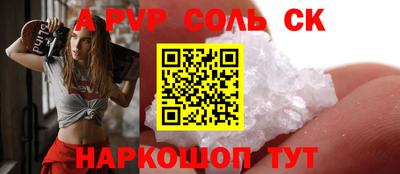 стафф Комсомольск-на-Амуре