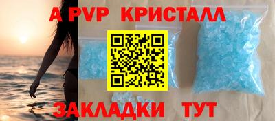 стафф Комсомольск-на-Амуре