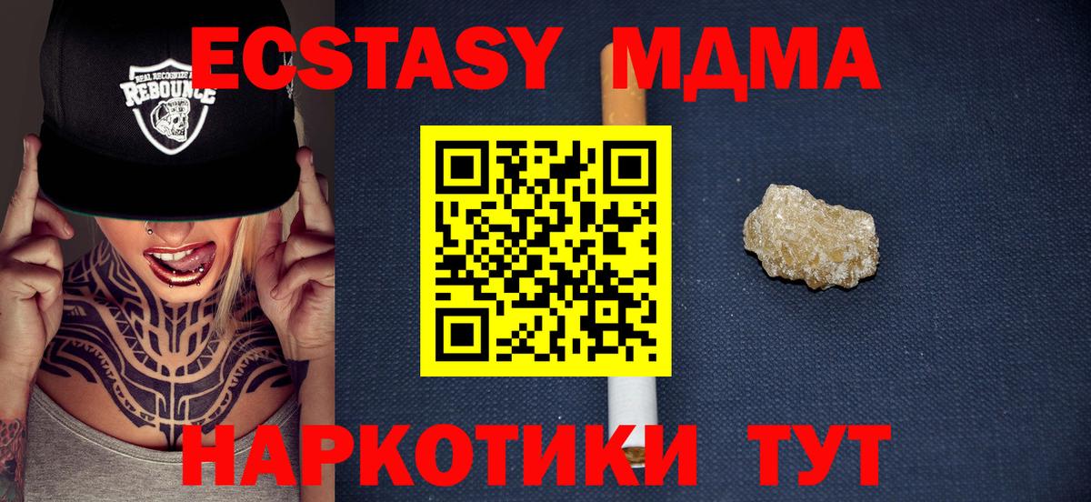 MDMA  МДМА молли  Вход с VPN  МДМА VHQ  Джанкой 