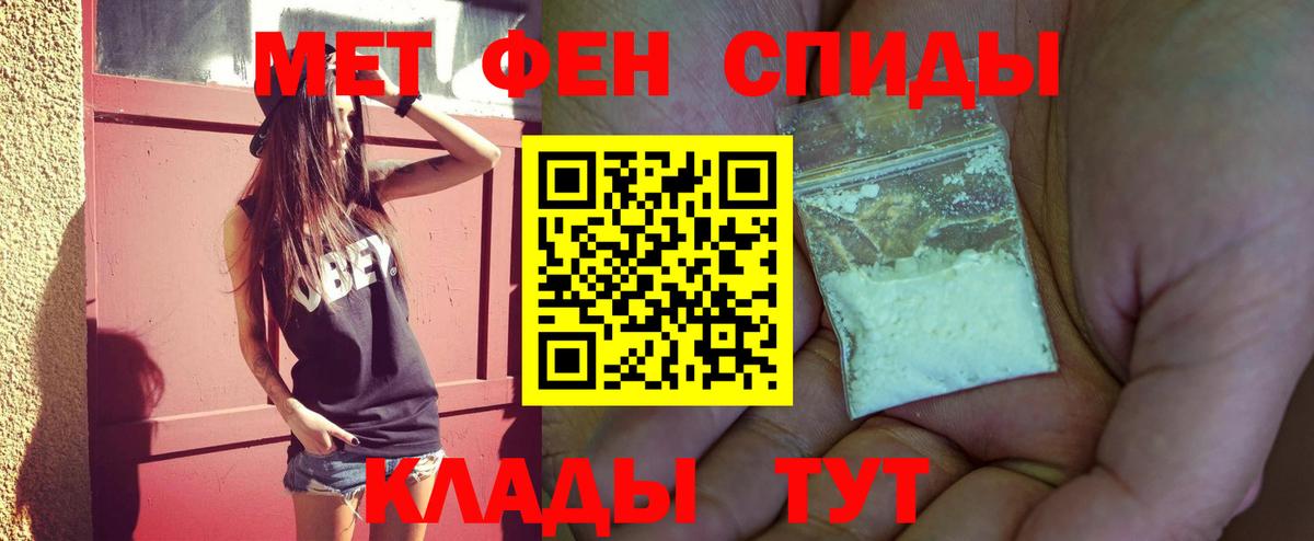 МЕТАМФЕТАМИН витя Джанкой