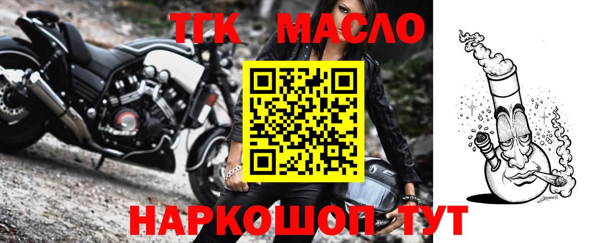 Дистиллят ТГК вейп Джанкой