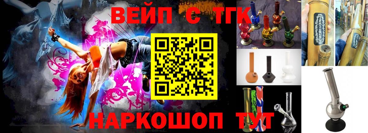 Джанкой  Дистиллят ТГК вейп с тгк  Дистиллят ТГК THC oil  Вход с VPN 